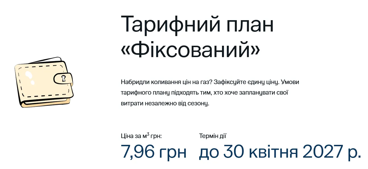 В Україні не стали підвищувати тариф на газ