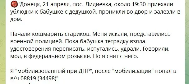 "Ноу-хау" на оккупированной территории Украины: "новых граждан" начали пугать аннулированием паспорта РФ и усилили облавы