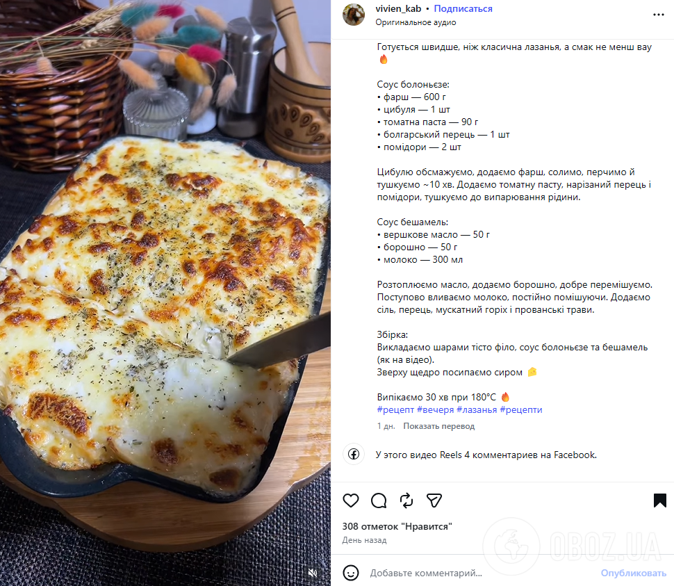 Как приготовить вкусную лазанью из теста фило: значительно проще классического рецепта