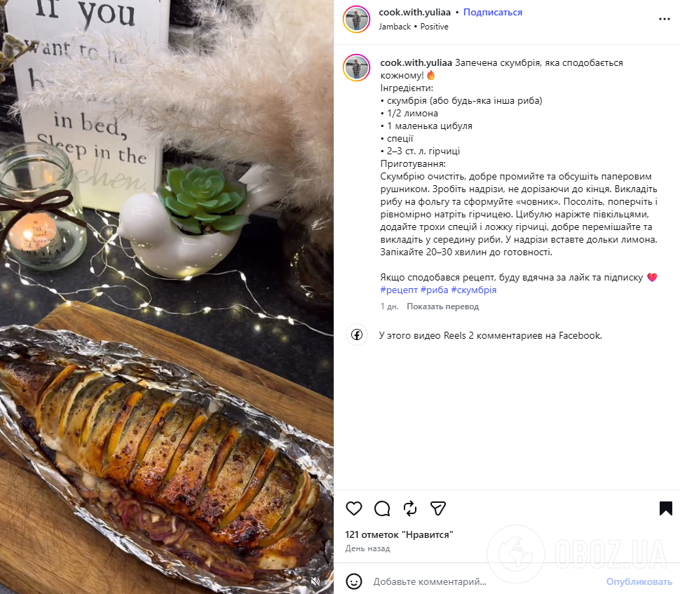 Как вкусно запечь скумбрию в духовке: рецепт с лимоном