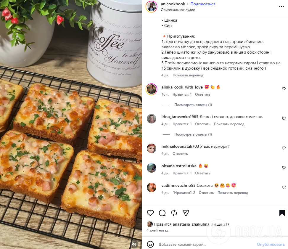 Швидкі гарячі бутерброди, які точно сподобаються всім: як приготувати