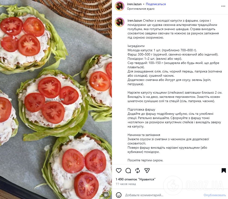 Смачні стейки з молодої капусти в духовці: можна смачно приготувати на обід