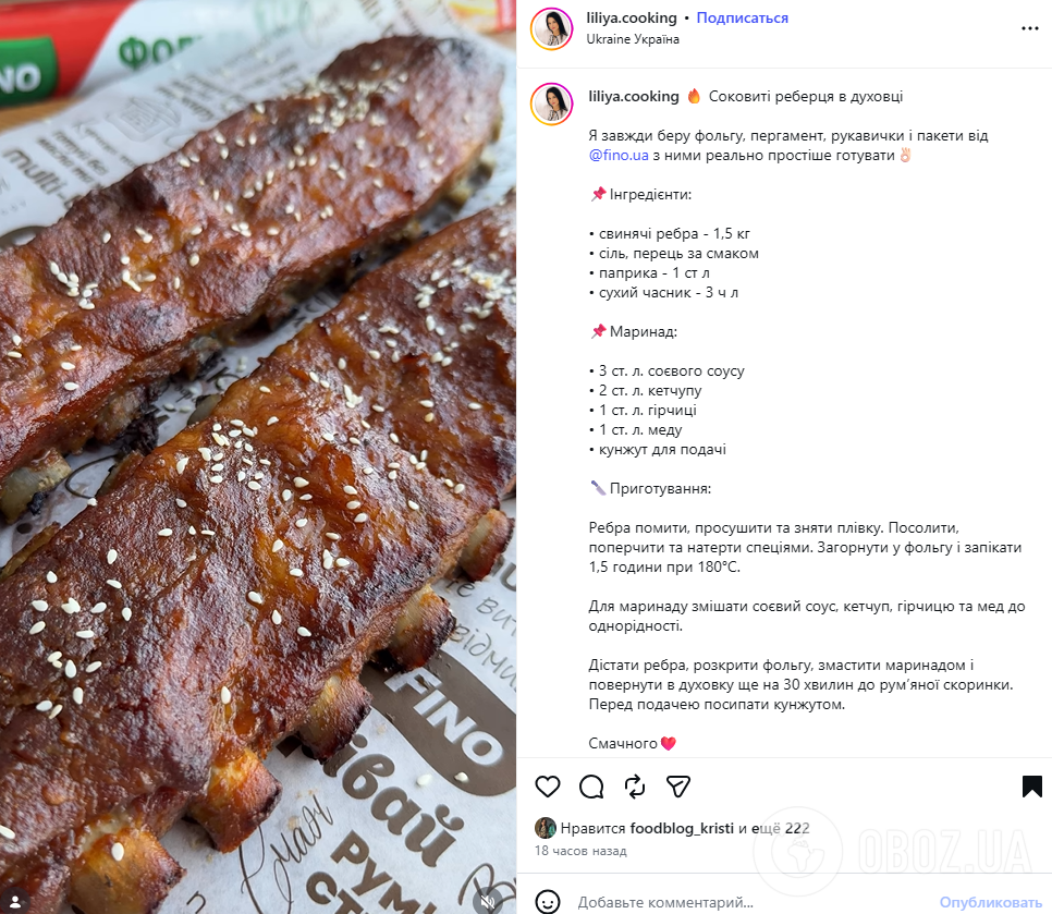 Найсмачніші запечені реберця в духовці: весь секрет смаку в пікантному маринаді