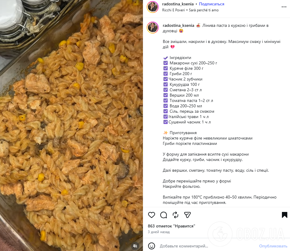 Ленивая паста с курицей и грибами в духовке: рецепт за считанные минуты