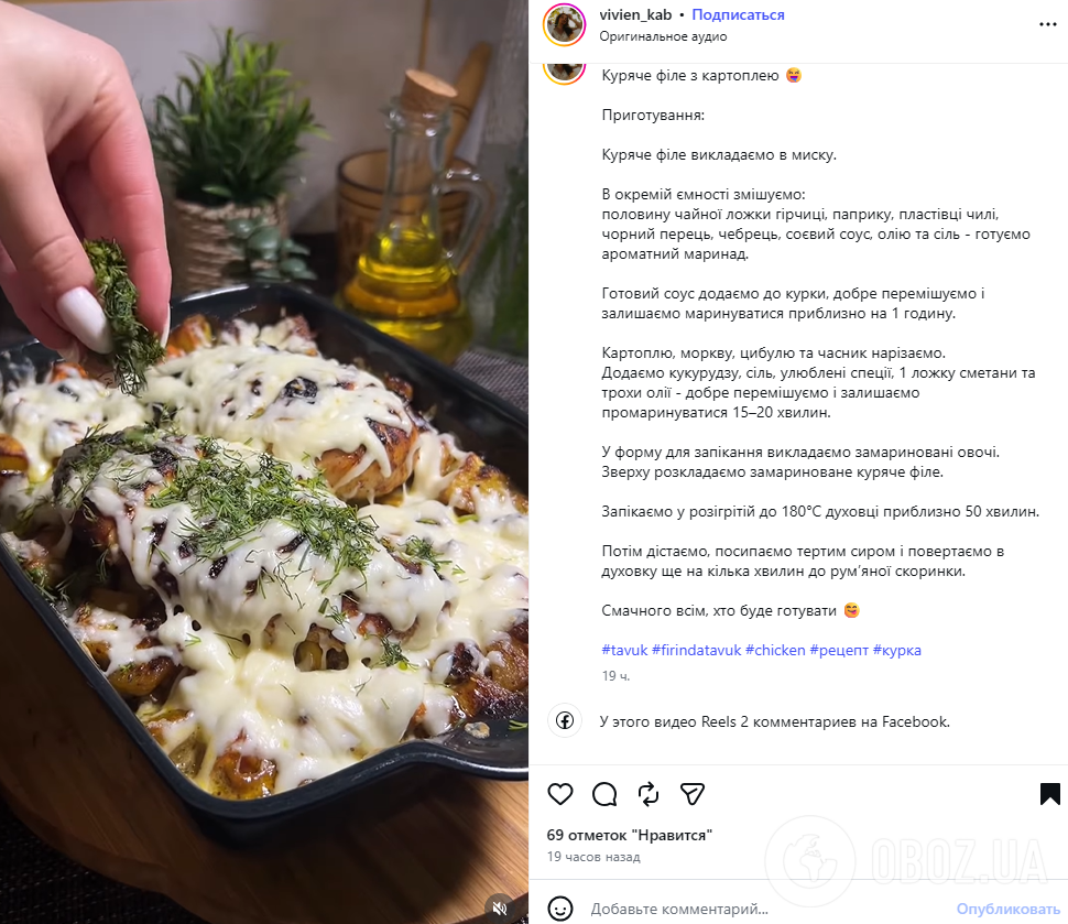 Как вкусно приготовить куриное филе с картофелем на ужин: рецепт в духовке