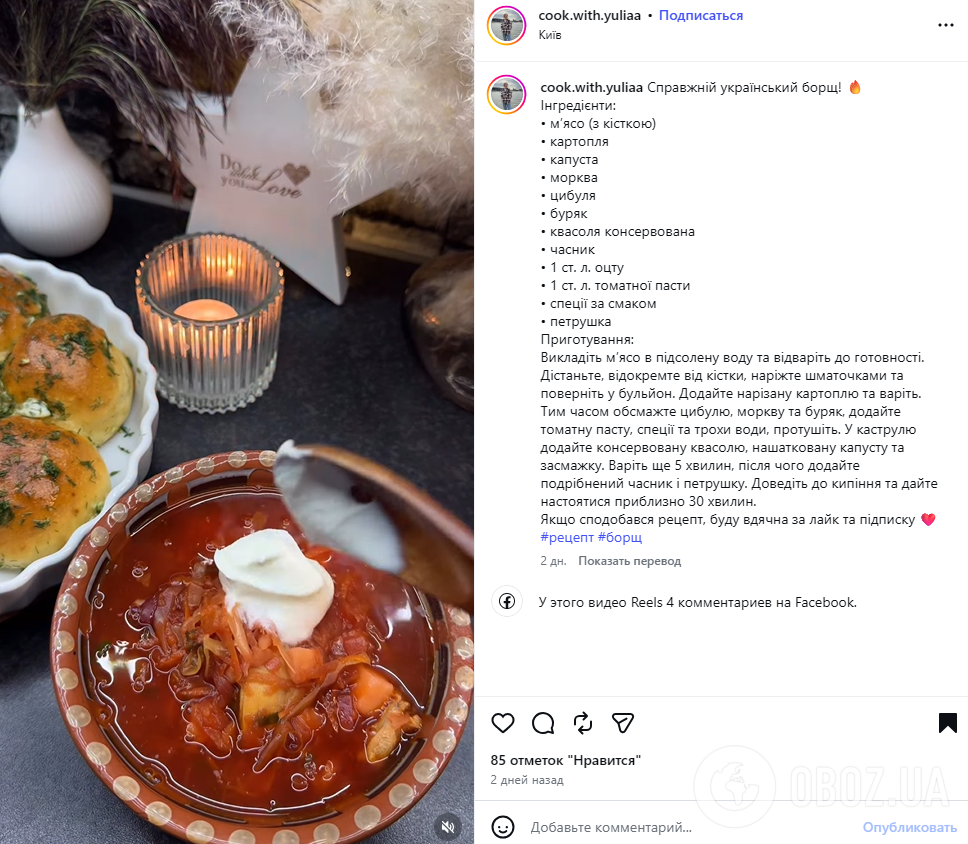 Самый вкусный наваристый красный борщ: классический рецепт, который получится у всех