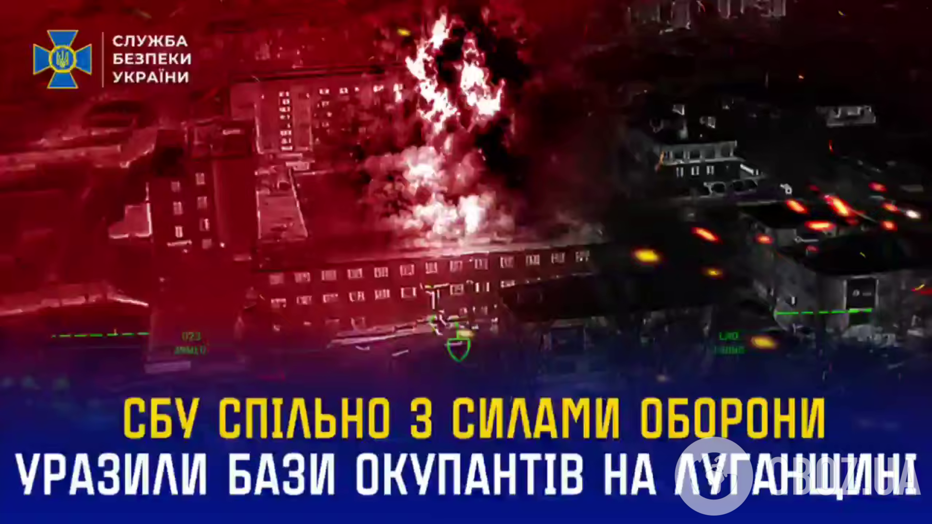 Силы обороны нанесли массированные удары по местам базирования оккупантов на Луганщине: что известно о последствиях. Видео