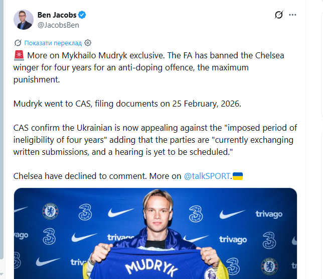 Мудрик официально получил максимальное наказание за допинг. Все подробности