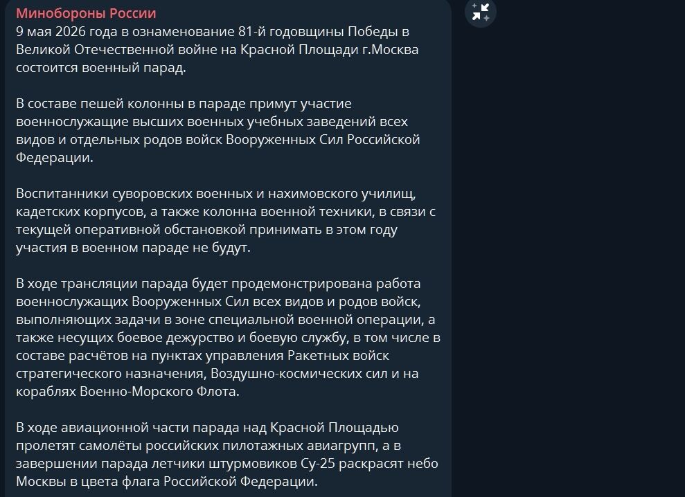 Колонны военной техники не будет: стал известен сценарий парада 9 мая в Москве
