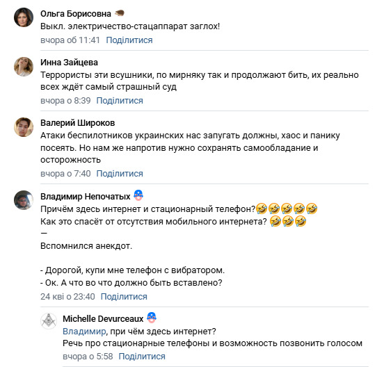 Знову як в СРСР: росіяни вихваляються стаціонарними телефонами