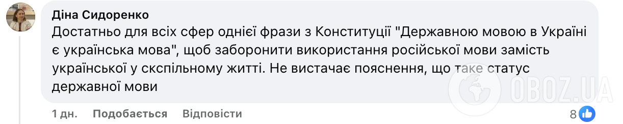 У Києві звільнили вчителя за російську мову на уроці: в мережі дискусія через відео, яке зняли школярі