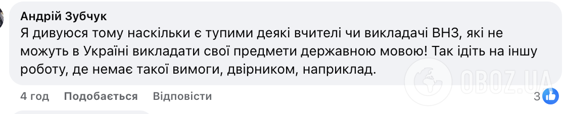 У Києві звільнили вчителя за російську мову на уроці: в мережі дискусія через відео, яке зняли школярі