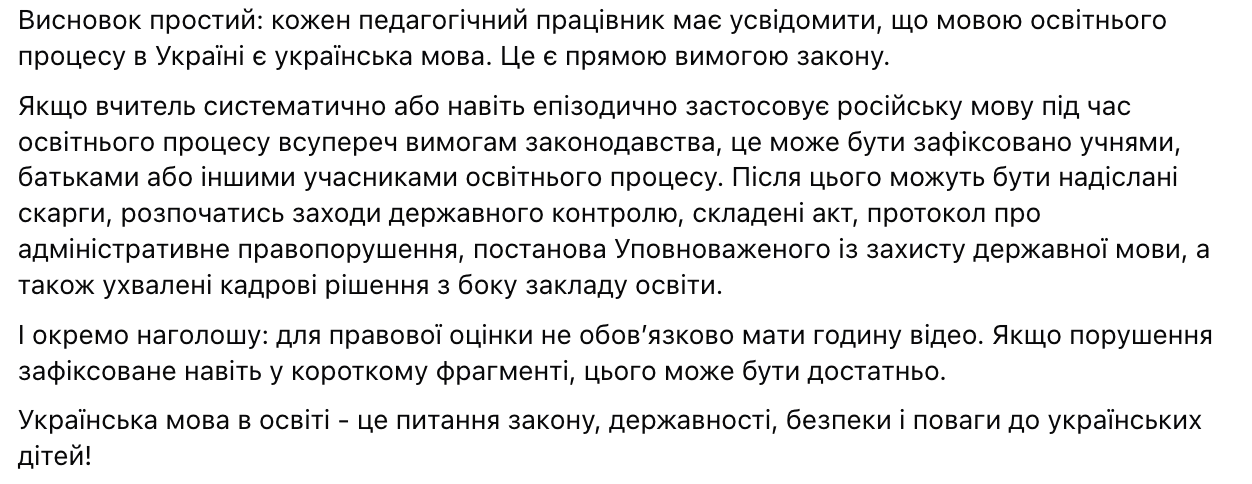 У Києві звільнили вчителя за російську мову на уроці: в мережі дискусія через відео, яке зняли школярі