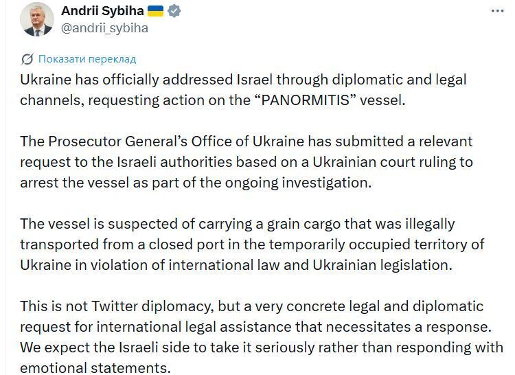 Прибыло в порт Хайфы: Украина обратилась к Израилю с просьбой принять меры в отношении судна с краденым зерном