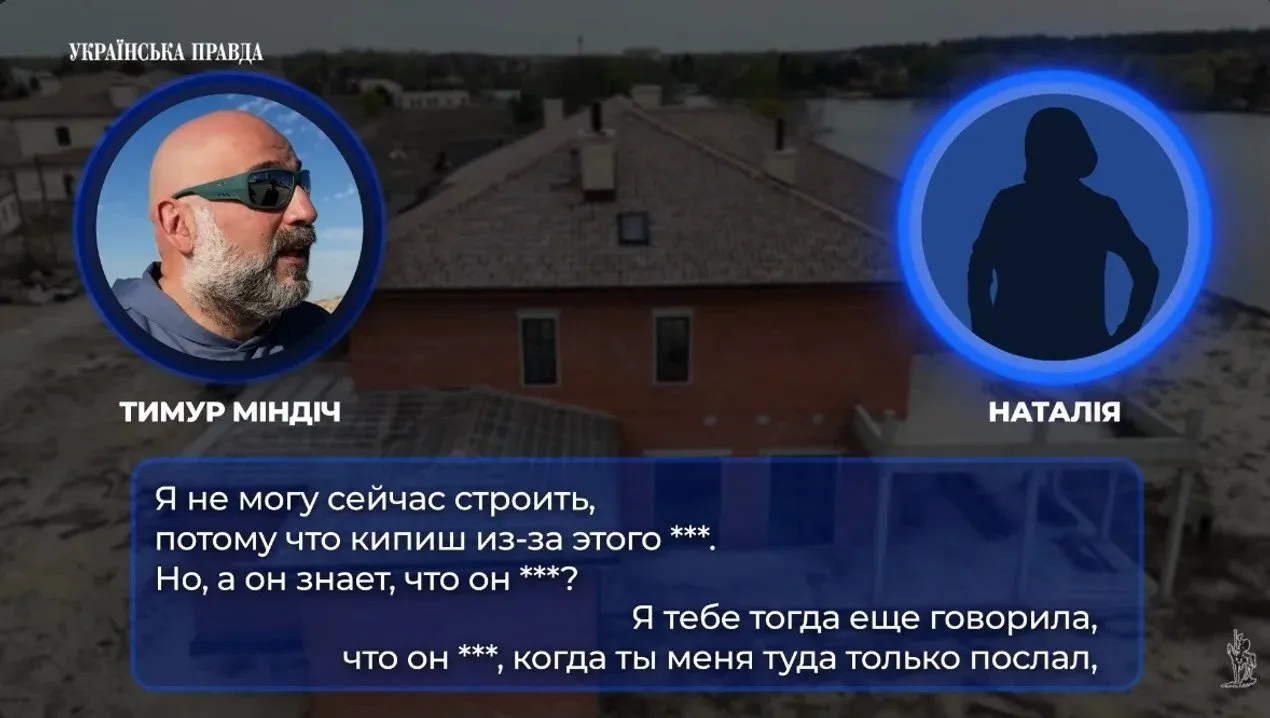 Кто фигурирует в новых разговорах