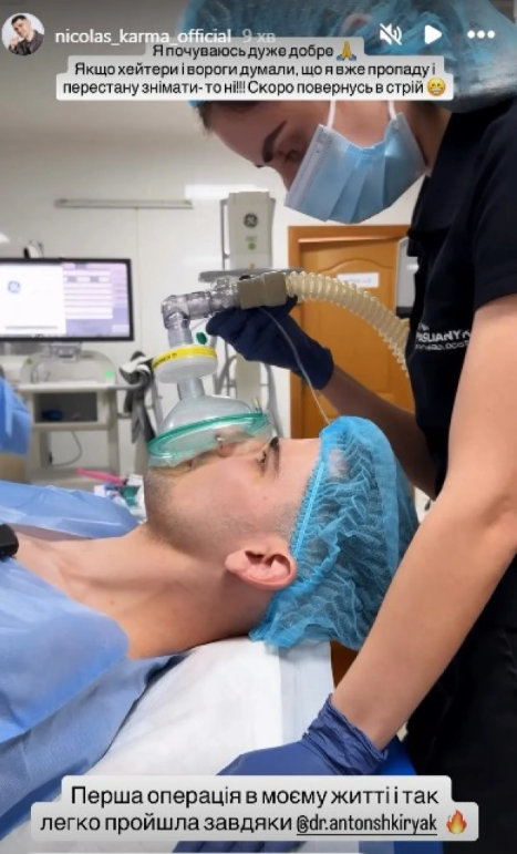 Ніколас Карма, який пережив термінову операцію, розповів про складний імплант у шиї та різке схуднення на 10 кілограмів