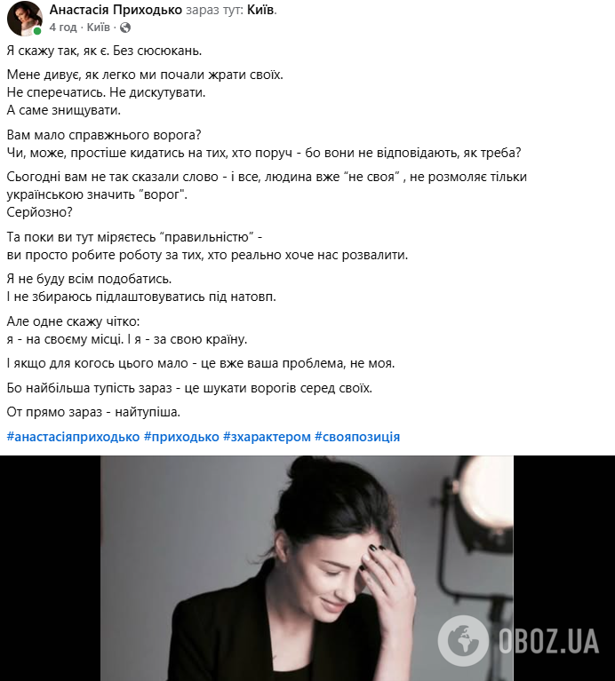 Після скандалу з "кієвскім русскім": Приходько відмовилася підлаштовуватися під "натовп" і заявила, що українці "жеруть своїх"