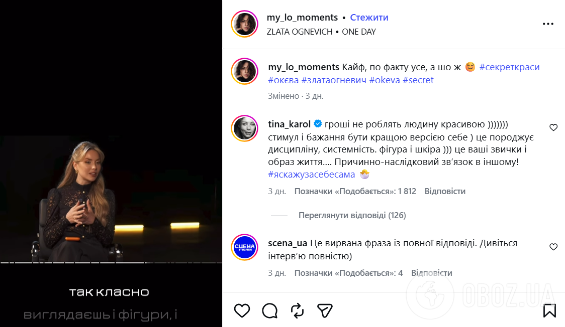 "У нас є гроші". Огнєвіч відповіла, як їм із Тіною Кароль вдається мати розкішний вигляд після 40 і нарвалася на хльосткий коментар від співачки