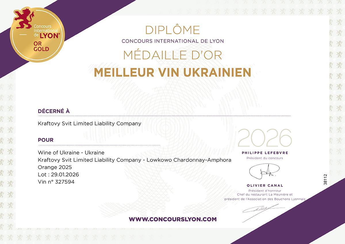 Українське вино взяло золото на міжнародному конкурсі у Франції