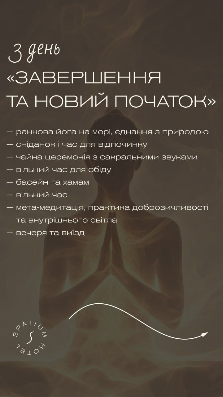 Восстановление тела и внутреннего баланса: в Spatium Hotel в Одессе пройдет уникальный трехдневный ретрит