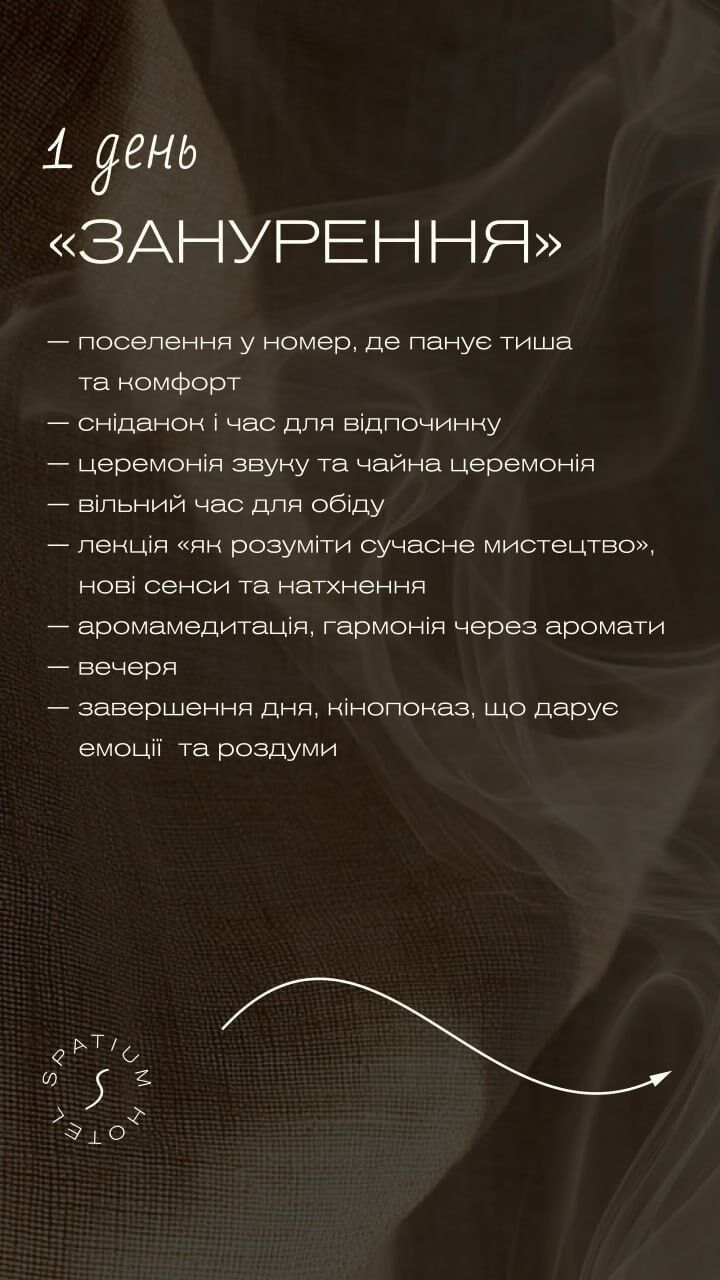 Восстановление тела и внутреннего баланса: в Spatium Hotel в Одессе пройдет уникальный трехдневный ретрит