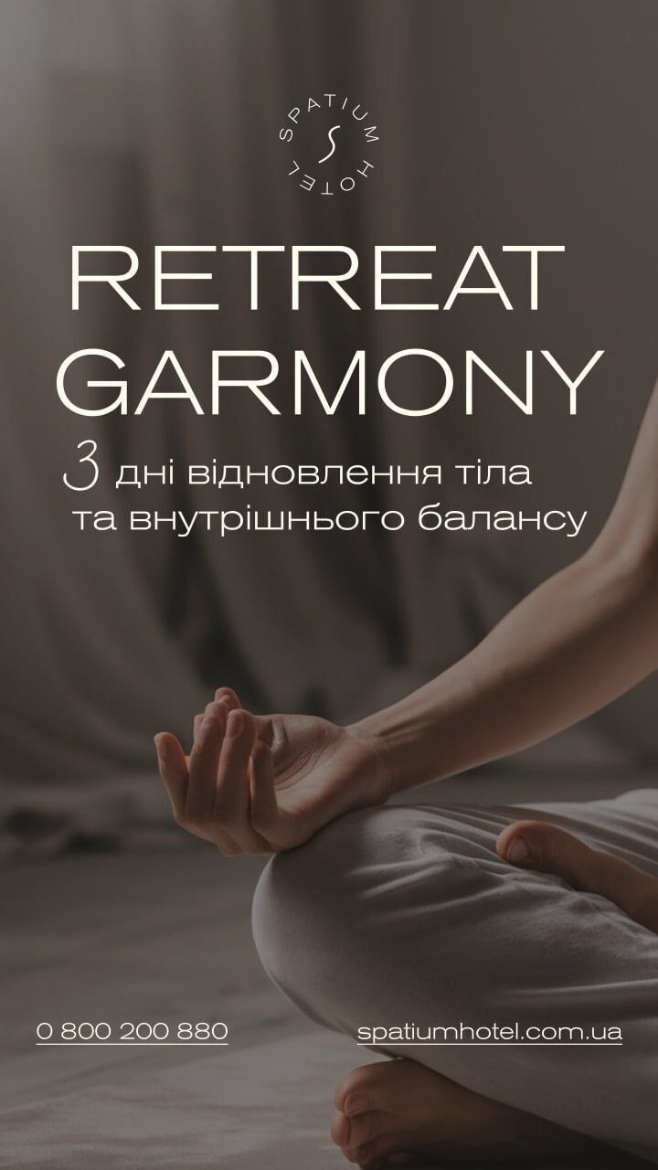 Восстановление тела и внутреннего баланса: в Spatium Hotel в Одессе пройдет уникальный трехдневный ретрит