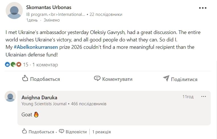 У Норвегії хлопець виграв національну олімпіаду з математики і задонатив всю премію Україні: як він це пояснив