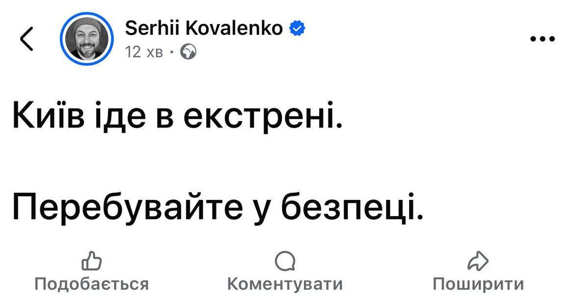 Сообщение об экстренных отключениях в Киеве