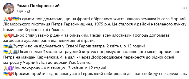 Отдал жизнь за Украину: на Херсонщине погиб морпех с Тернопольщины. Фото