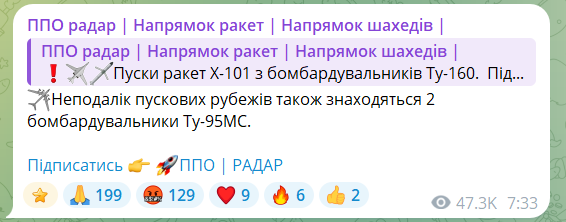 Била ракетами и дронами: Россия устроила массированную атаку на Украину посреди дня, есть жертвы и пострадавшие. Фото