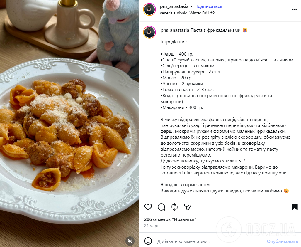 Не просто відварені макарони: як приготувати смачну пасту з фрикадельками на обід