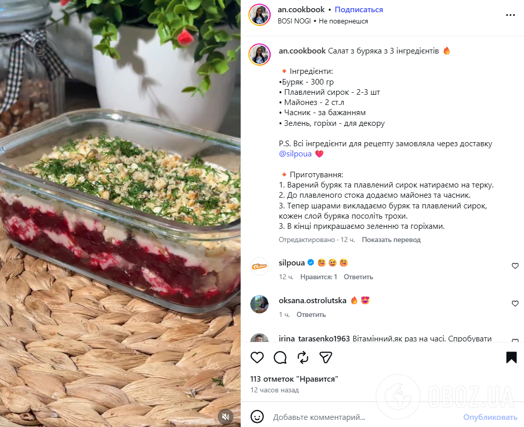 Лінивий салат з буряком та плавленим сиром: готується 15 хвилин