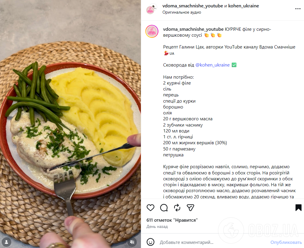 Соковите куряче філе у сирно-вершковому соусі: готується на сковорідці