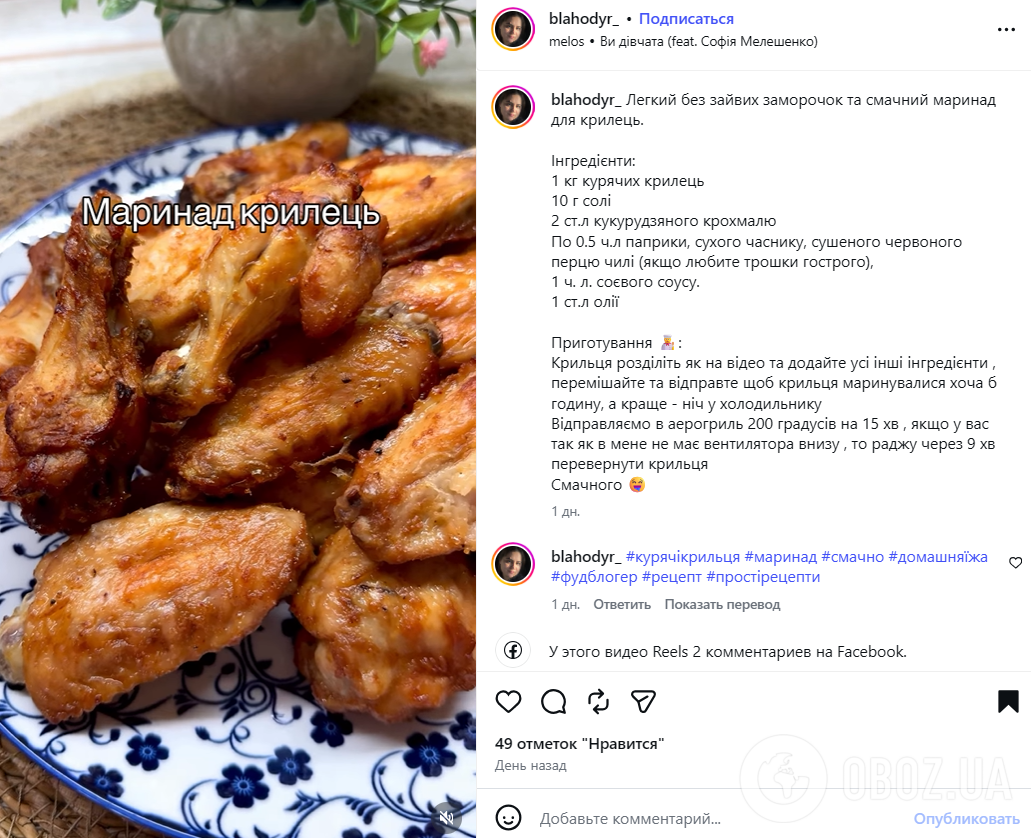 Найсмачніший маринад для курячих крилець: як приготувати соковите м'ясо