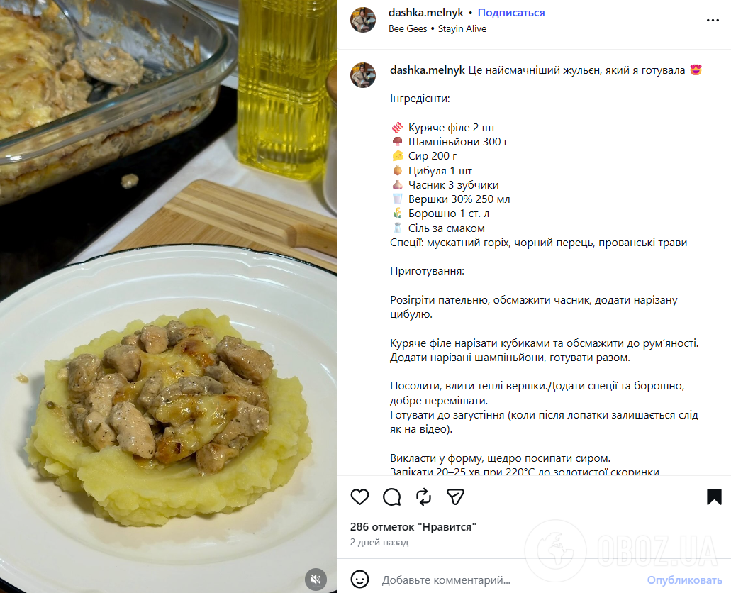 Сытный жульен с курицей и грибами на ужин: получится очень вкусно