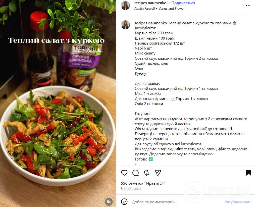 Сытный теплый салат с курицей и грибами: чем заправить