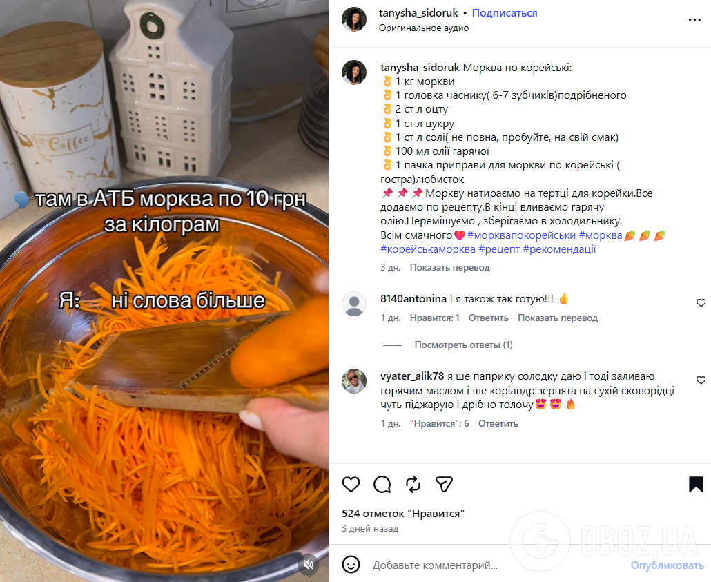 Самая вкусная морковь по-корейски с чесноком: как приготовить