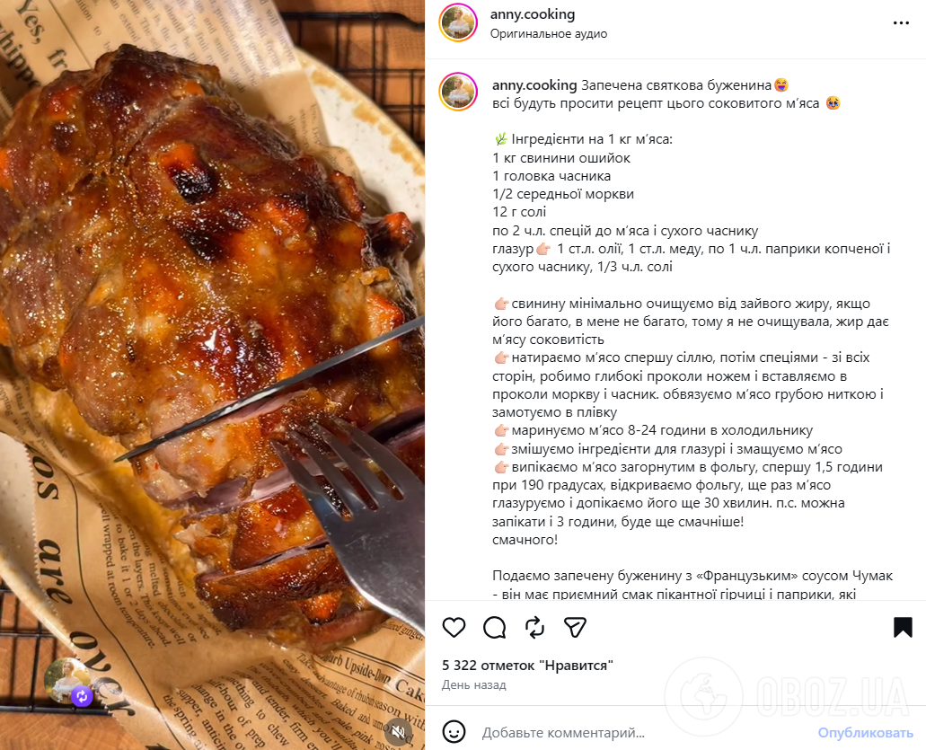 Сочная домашняя буженина на Пасху: делимся лучшим рецептом