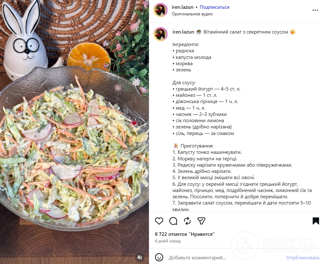 Витаминный салат с секретным соусом: что приготовить из обычных овощей, которые точно есть дома