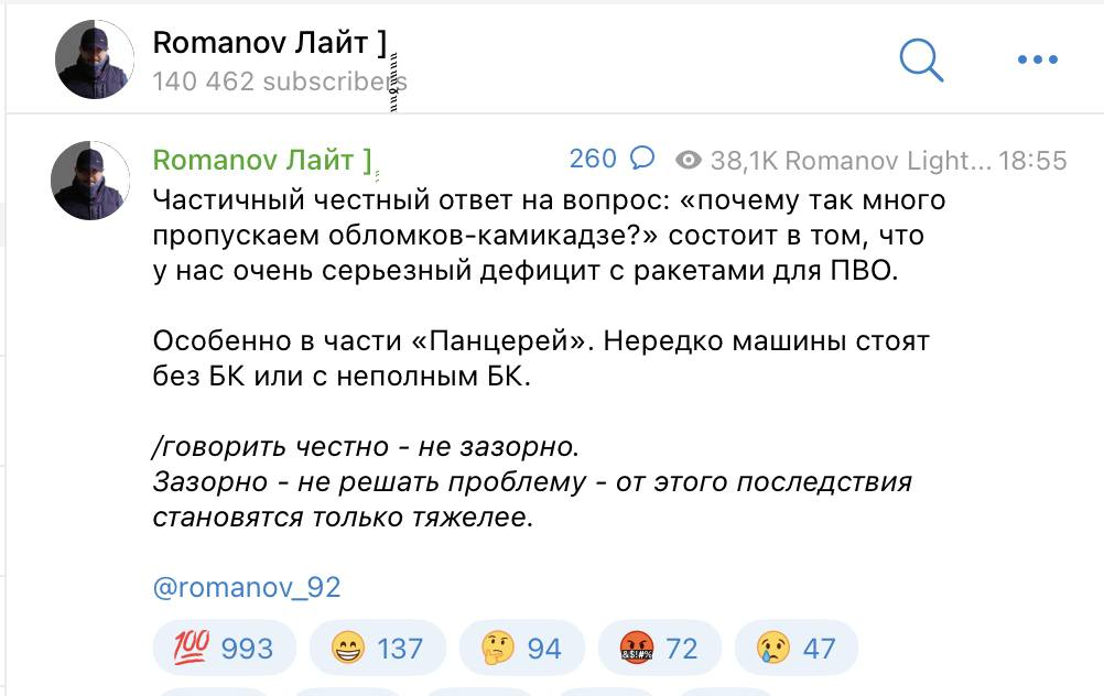 Удари по російській оборонці дали реальні результати
