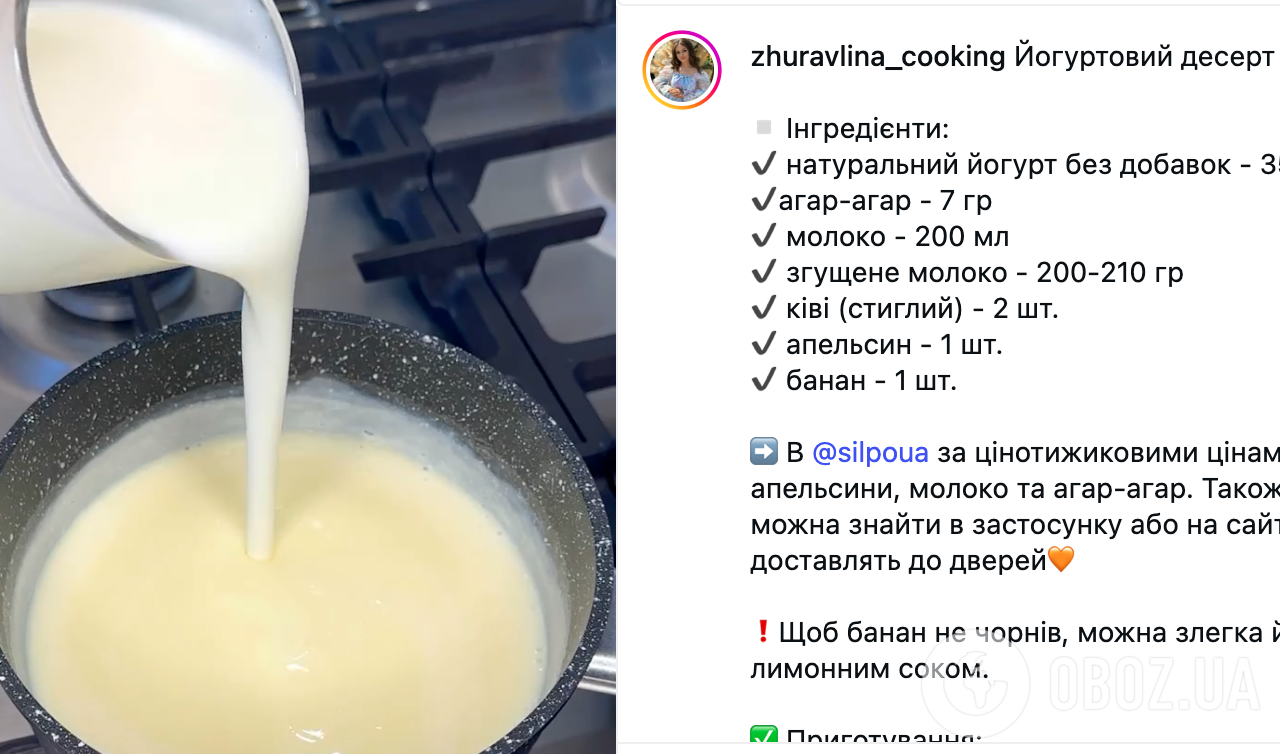 Найсмачніший десерт із йогурту та фруктів за 10 хвилин: без цукру, тіста та випічки