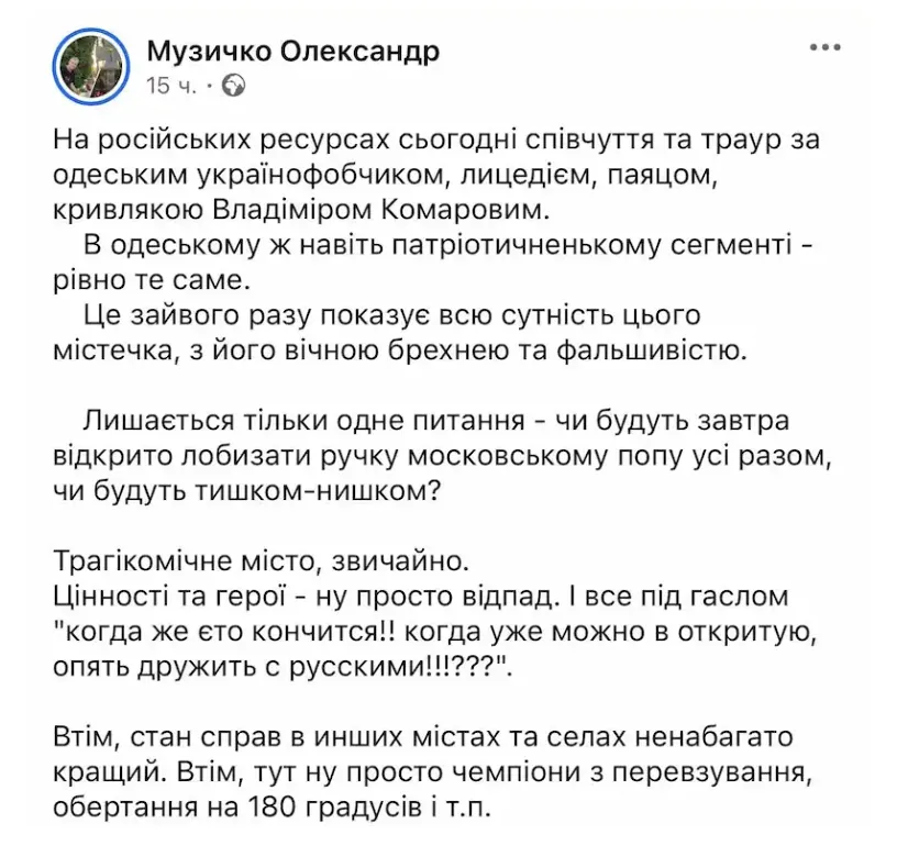Викладач університету в Одесі оскандалився через заяву про коміка Володимира Комарова: що він сказав та чому виш розпочав перевірку