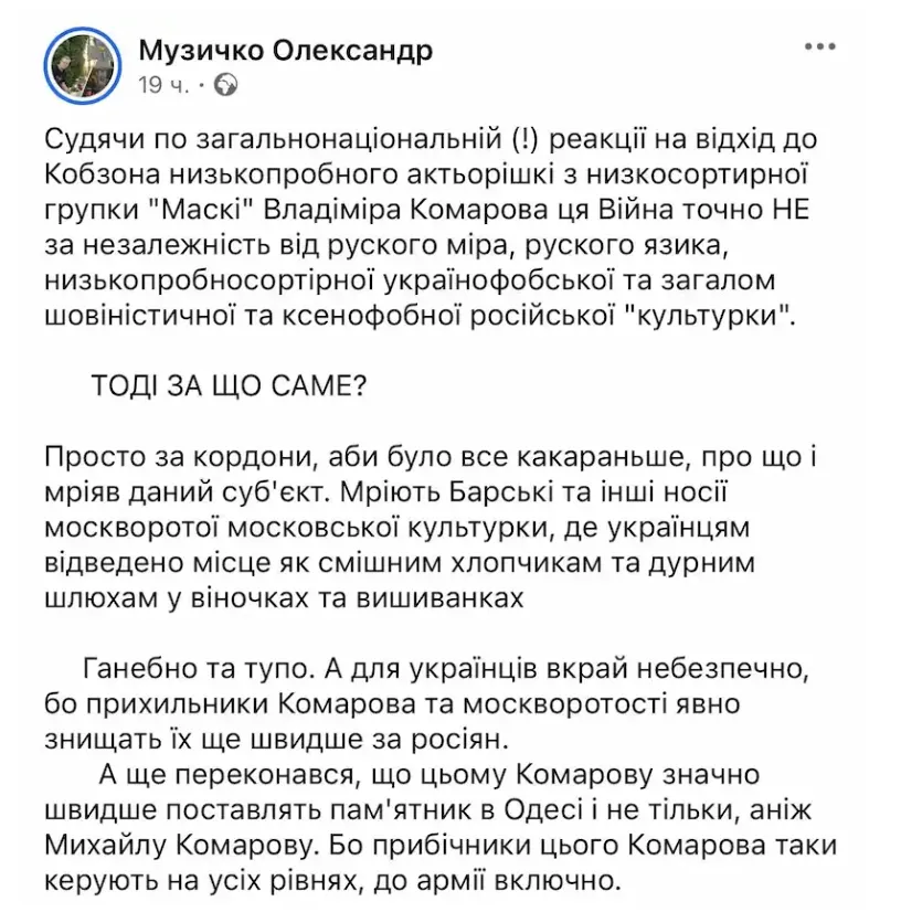 Викладач університету в Одесі оскандалився через заяву про коміка Володимира Комарова: що він сказав та чому виш розпочав перевірку