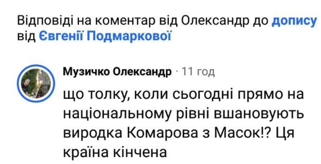 Викладач університету в Одесі оскандалився через заяву про коміка Володимира Комарова: що він сказав та чому виш розпочав перевірку