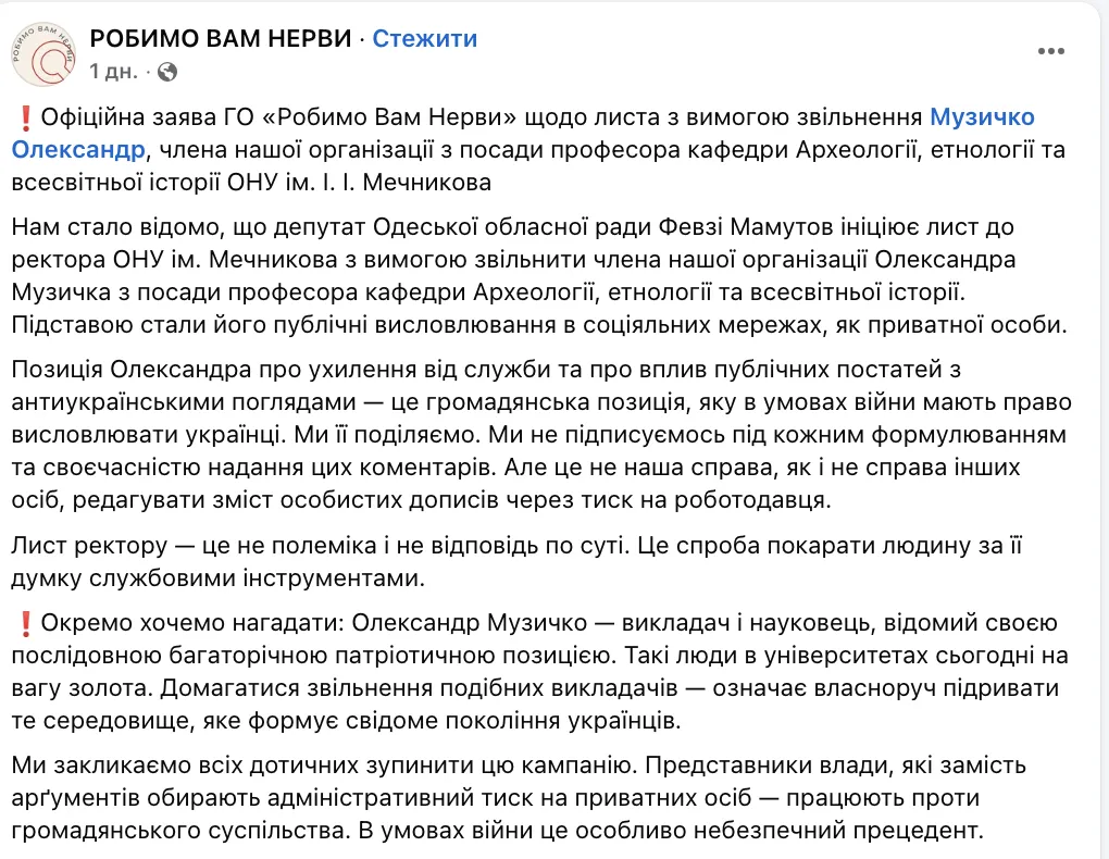 Викладач університету в Одесі оскандалився через заяву про коміка Володимира Комарова: що він сказав та чому виш розпочав перевірку