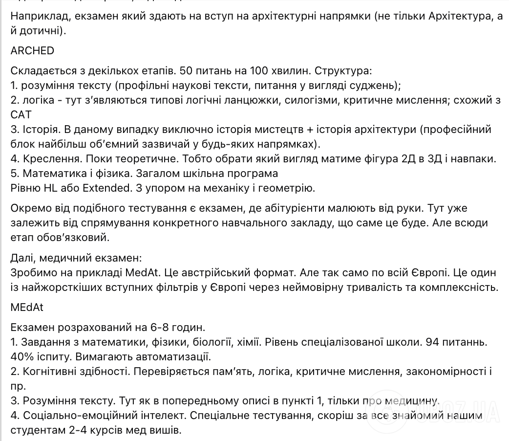 Пропонують вступити до найкращих вишів Європи після 11 класу? Не вірте! Освітня консультантка звернулася до школярів та їхніх батьків