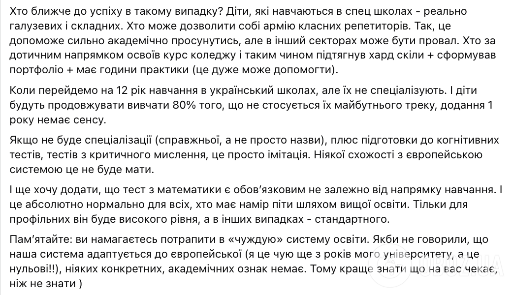 Пропонують вступити до найкращих вишів Європи після 11 класу? Не вірте! Освітня консультантка звернулася до школярів та їхніх батьків