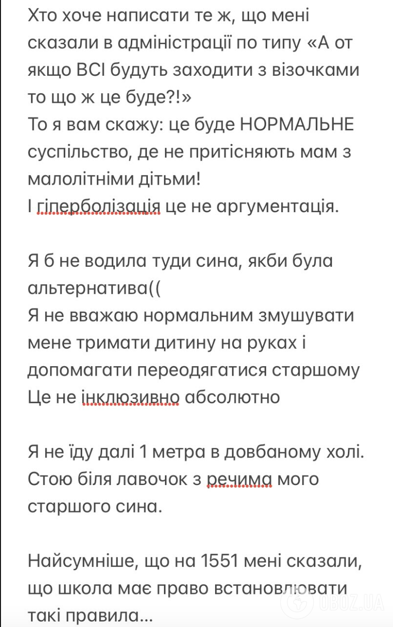 "Вам тут не сарай!" У Києві охоронець не пустив жінку з візочком до школи: мережа обурена через "санітарні норми"