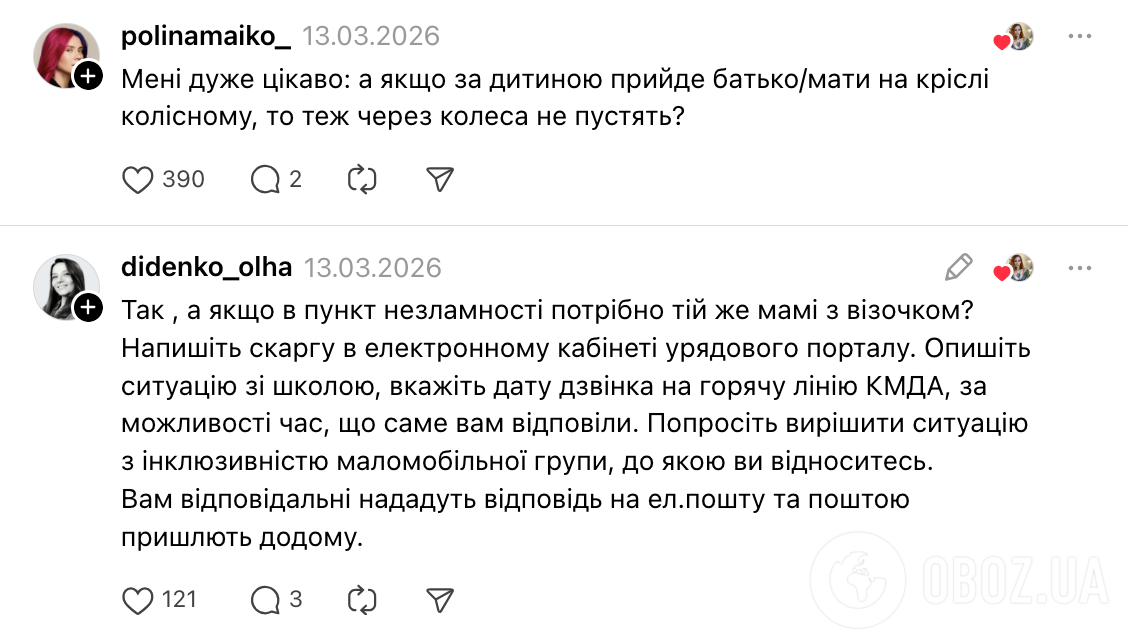 "Вам тут не сарай!" У Києві охоронець не пустив жінку з візочком до школи: мережа обурена через "санітарні норми"