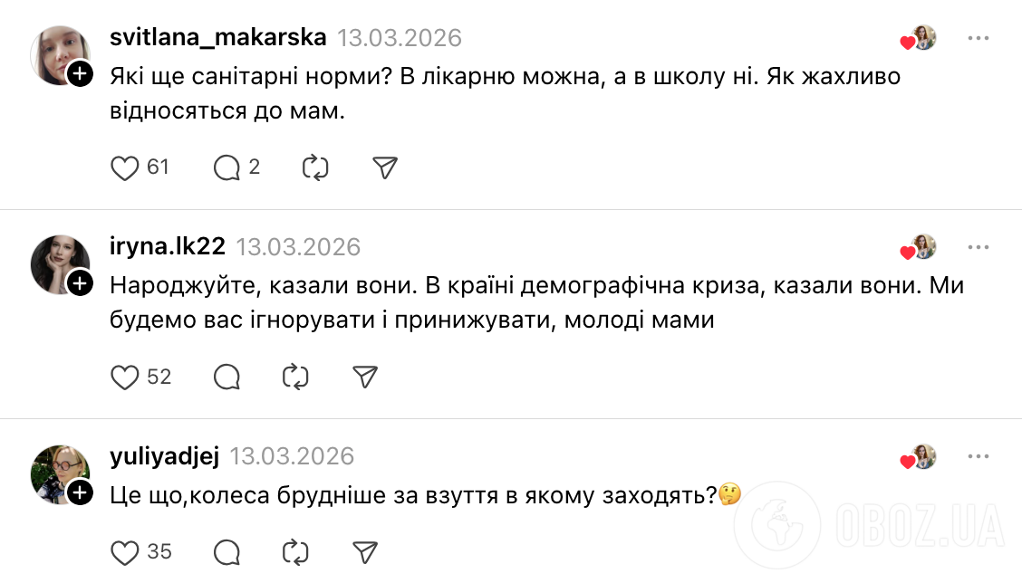 "Вам тут не сарай!" У Києві охоронець не пустив жінку з візочком до школи: мережа обурена через "санітарні норми"